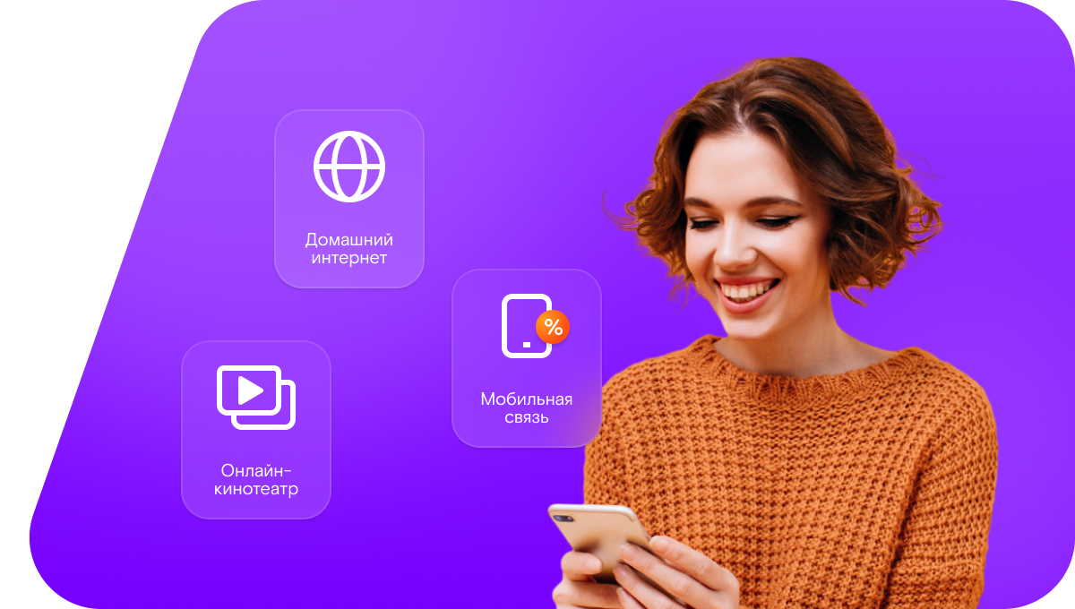 Промо-тарифы Ростелеком в&nbsp;село Кырыкый (Республика Саха (Якутия))